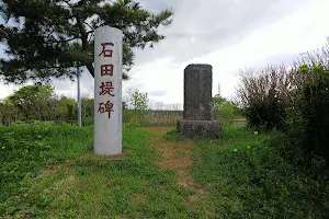 Ishida Riverbank Heritage Park image