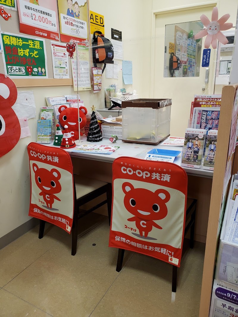コープみらい コープ国分寺内藤店 東京都国分寺市内藤 スーパーマーケット グルコミ