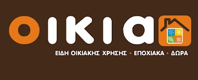Photos of &Omicron;&iota;&kappa;ί&alpha; &Epsilon;&pi;&omicron;&chi;&iota;&alpha;&kappa;ά