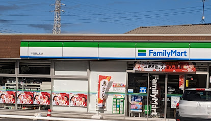 ファミリーマート 半田板山町店