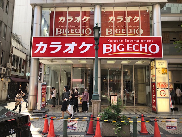 Big Echo Sannomiya Ikuta Road
