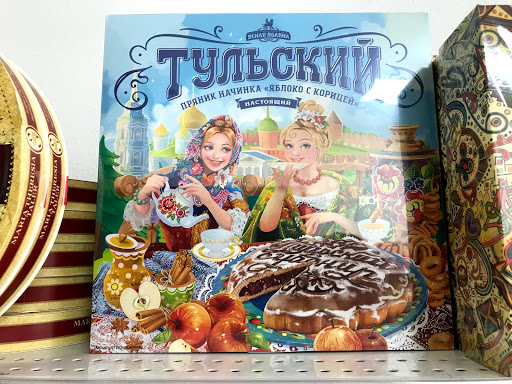 Grocery Store «CCCP Market», reviews and photos, 2304 Coit Rd #660, Plano, TX 75075, USA