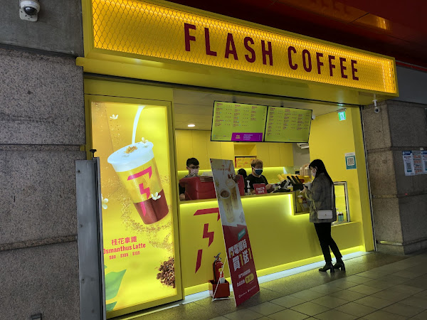 Flash Coffee（捷運圓山門市）