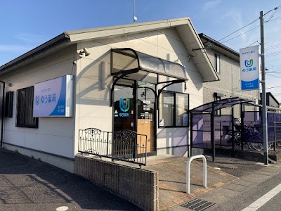 はりまだゆう薬局