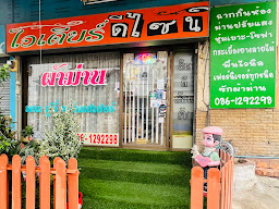 ศรีเจริญผ้าม่าน