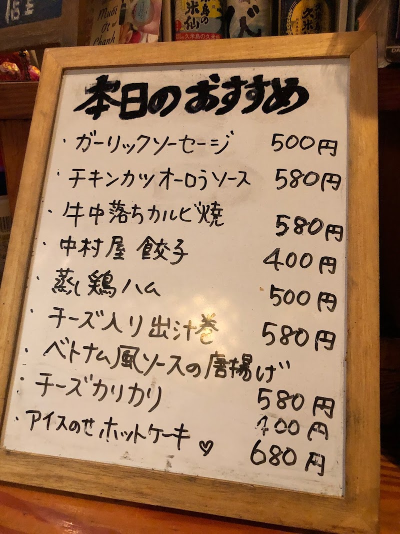 カレー居酒屋中村屋 東雲店 広島県広島市南区東雲本町 居酒屋 飲食店 グルコミ
