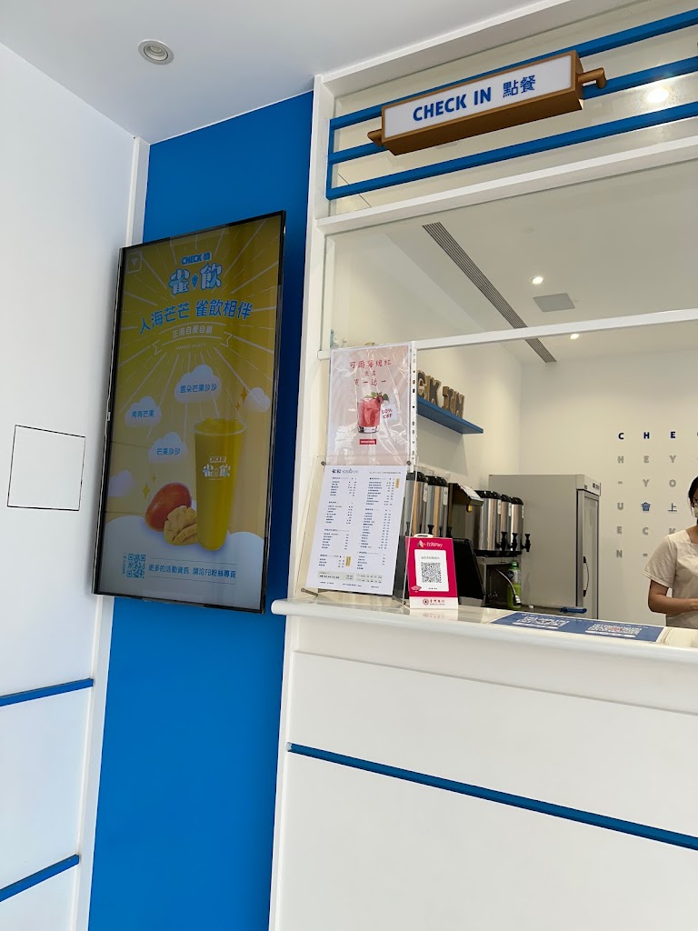 雀飲 Check In 的照片