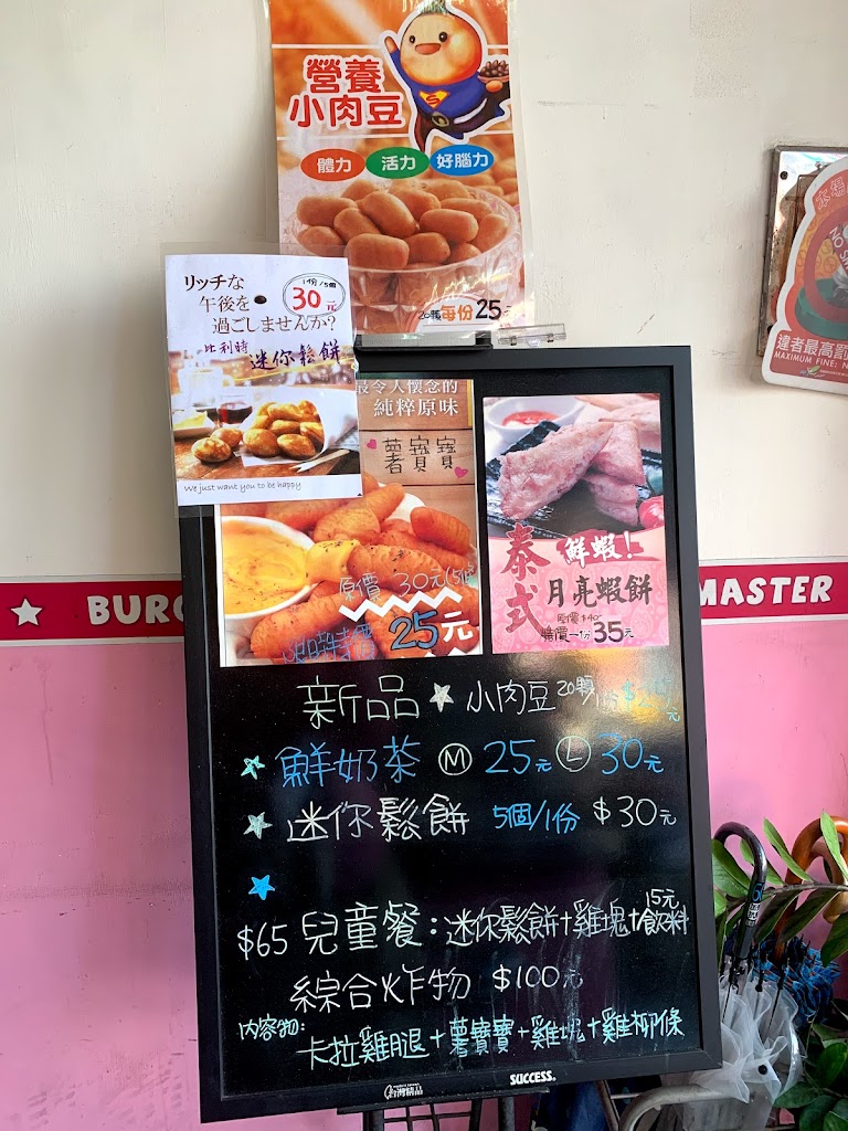 桃園市新屋區漢堡大師早午餐新屋中山店／蛋餅／鐵板麵／中西式早餐- 台灣餐廳推薦手搖推薦甜點推薦買一送一優惠訊息