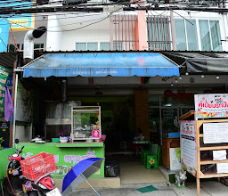 ร้านอาหารตามสั่ง เจ๊นา photo
