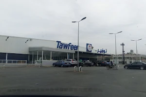 Tawfeer Discount Store Abbasieh image