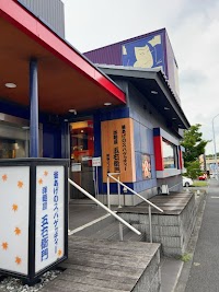 洋麺屋五右衛門松戸きよしヶ丘店