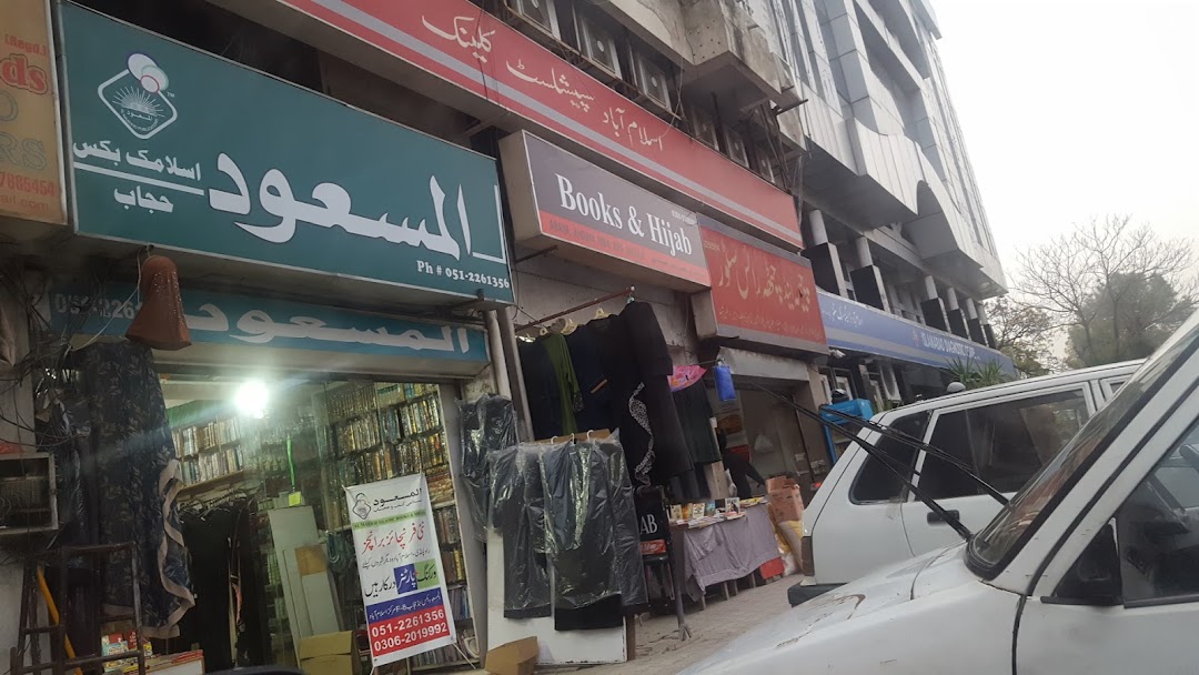 Al-Masood Islamic Store