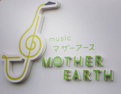 music Mother Earth