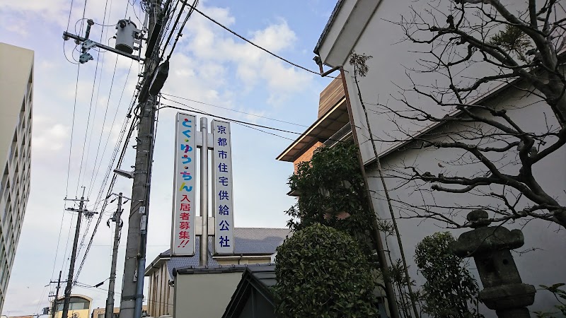 京都市住宅供給公社