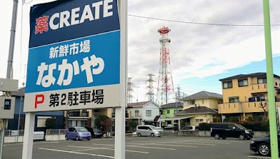 クリエイトＳ・Ｄ 相模原当麻店