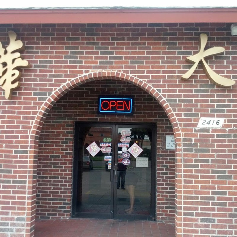 Great China Chinese Restaurant