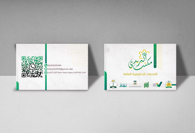 مكتب البريدي للخدمات الحكومية العامة - بريدة