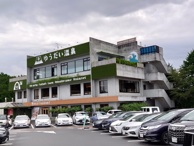 ゆうだい温泉