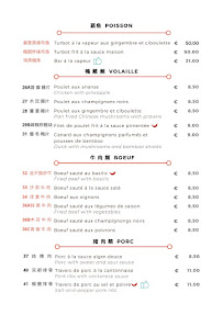 Restaurant chinois Fung Shun à Paris - menu / carte