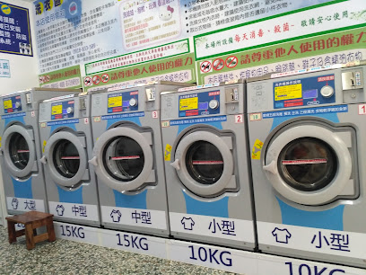 24H投幣自助洗衣 Coin Operated Laundromat