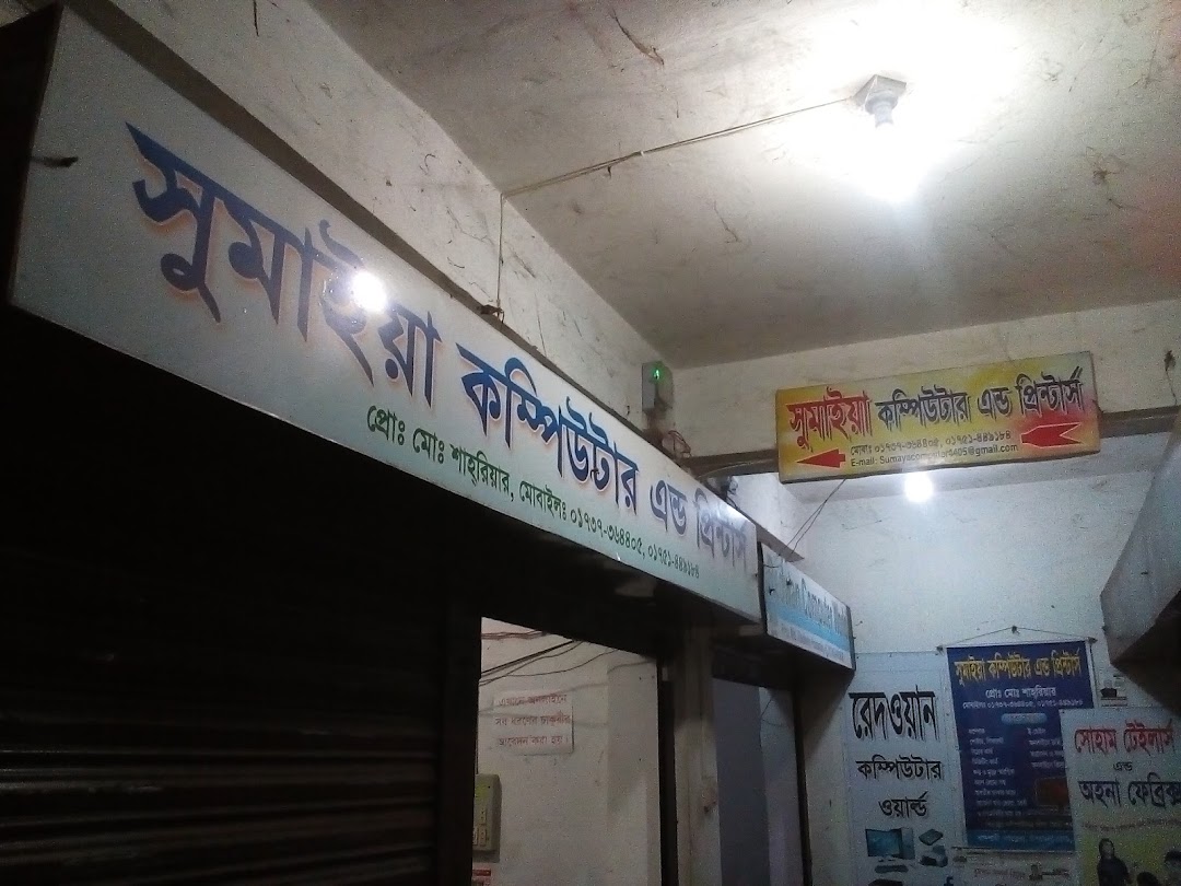 Sumaya Computer