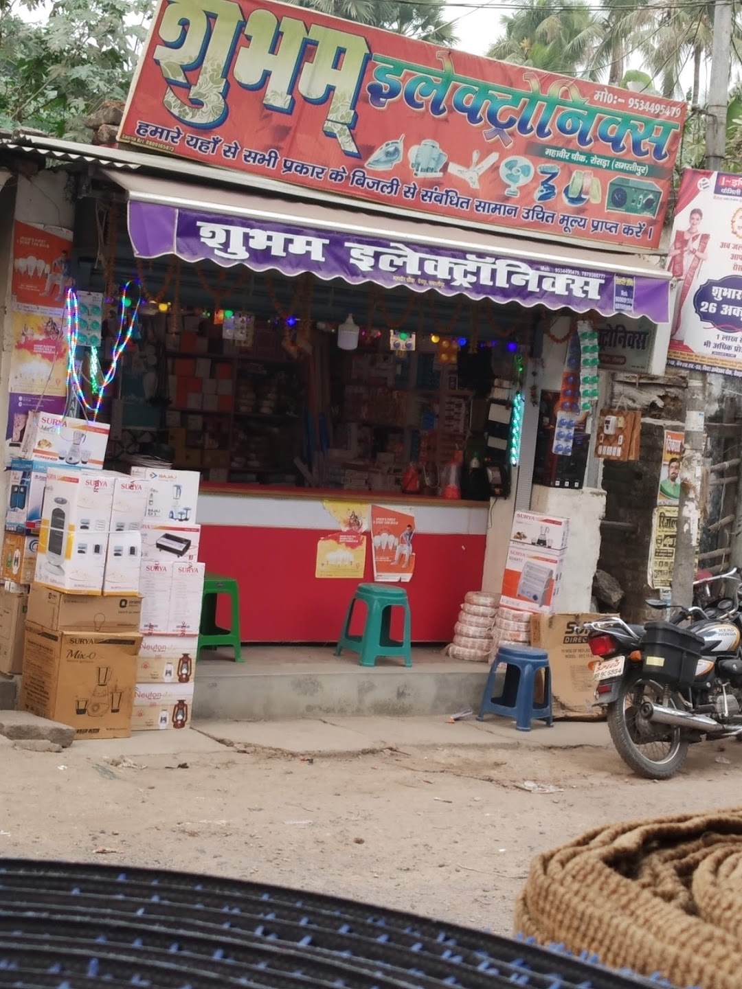Shubham electronics