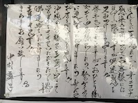 小料理舞