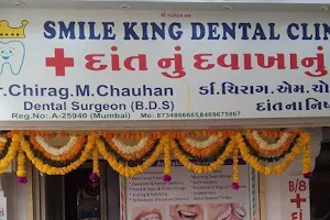 Smile King Dental Clinic (Dr.Chirag.M.Chauhan) image