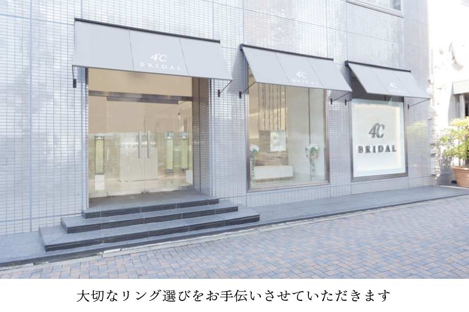 ブライダル 名古屋店