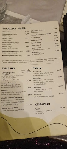 Το Νέον - Εστιατόριο