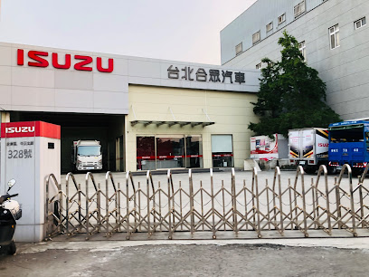 ISUZU 台北合眾汽車有限公司 (台南營業所)