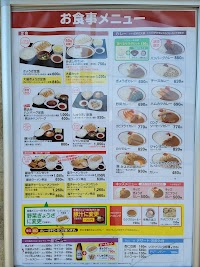 みよしの 千歳店