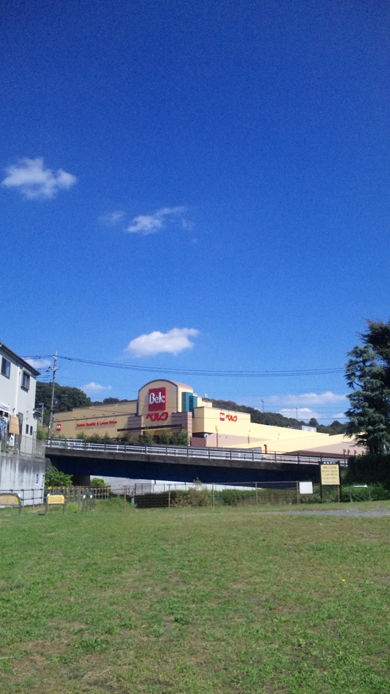 ベルク 町田野津田店 東京都町田市野津田町 スーパーマーケット グルコミ