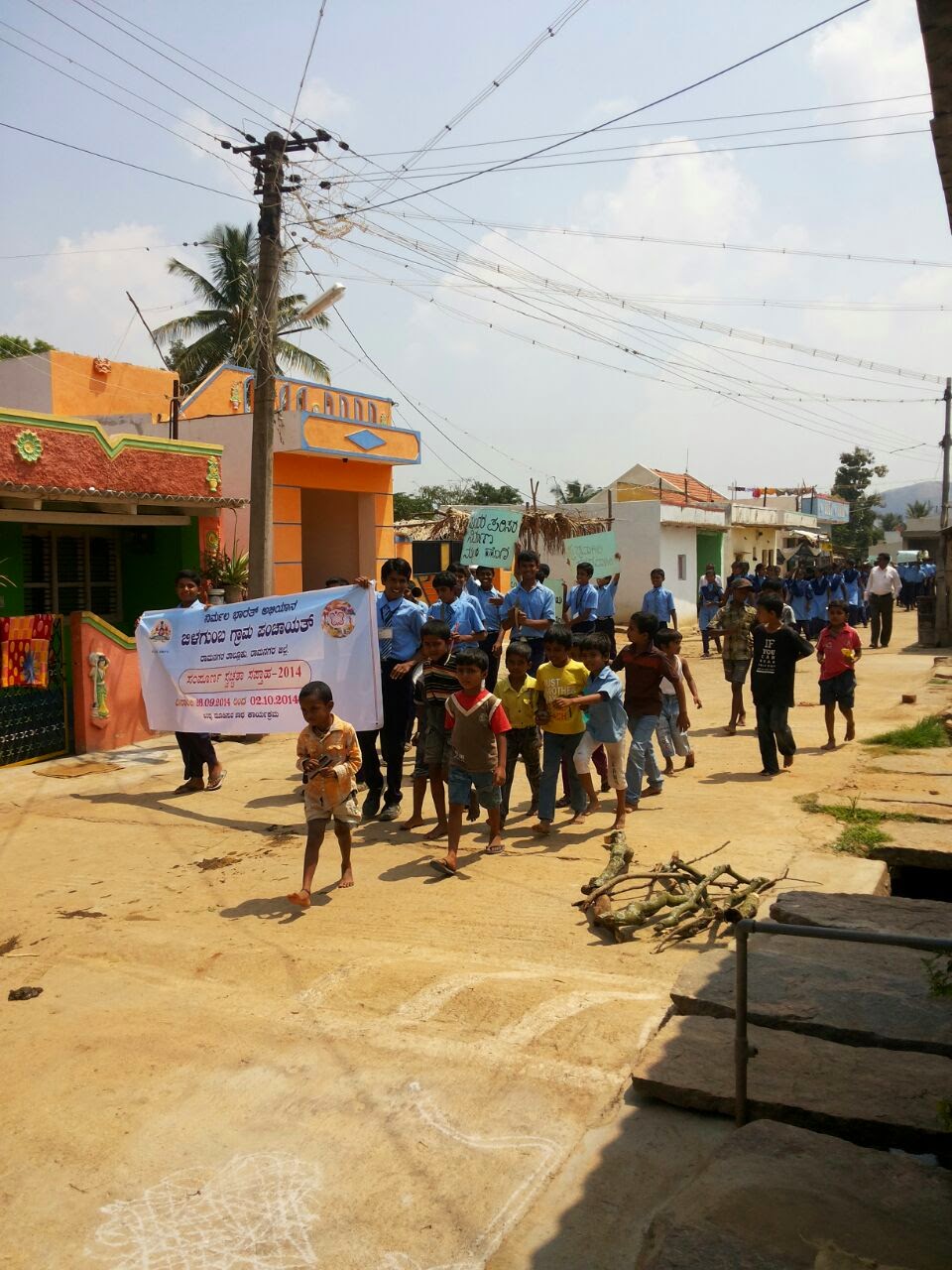Govt High School