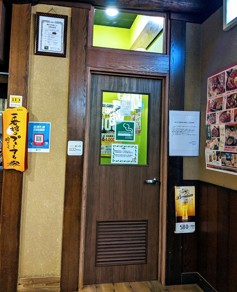 山内農場 京急川崎駅前店 神奈川県川崎市川崎区砂子 居酒屋 グルコミ