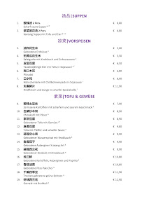 China Restaurant Long 沽月楼 à Planegg menu