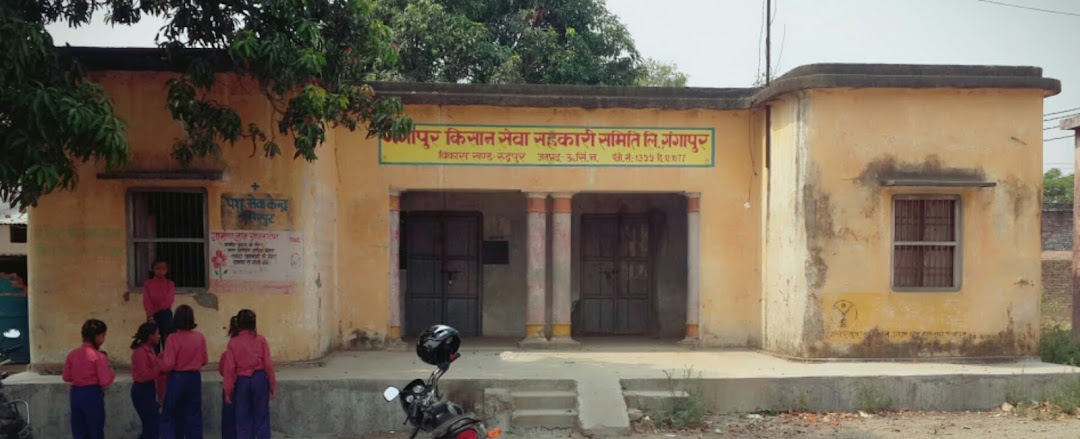 गंगापुर किसान सेवा सहकारी समिति लिमिटेड, गंगापुर