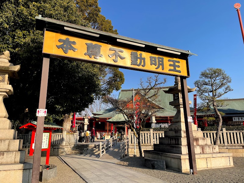 成田山不動尊 成田山大阪別院明王院 大阪府寝屋川市成田西町 仏教寺院 神社 寺 グルコミ
