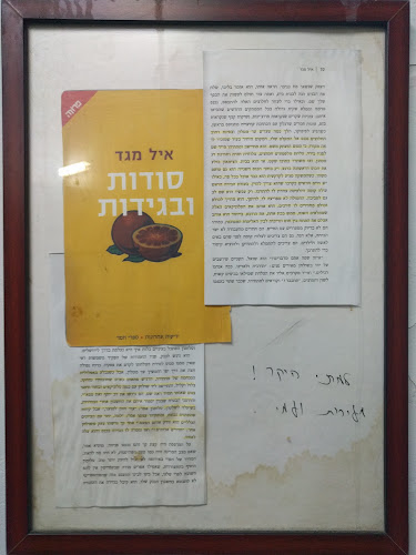 Opinii despre אצל מתי ( מתי המקלל) în תל אביב-יפו - בר