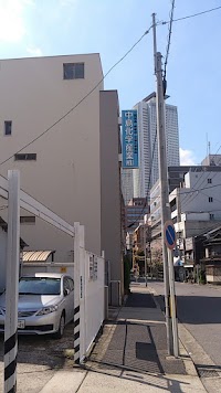 中島化学産業㈱