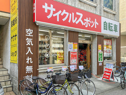 サイクルスポット 笹塚店
