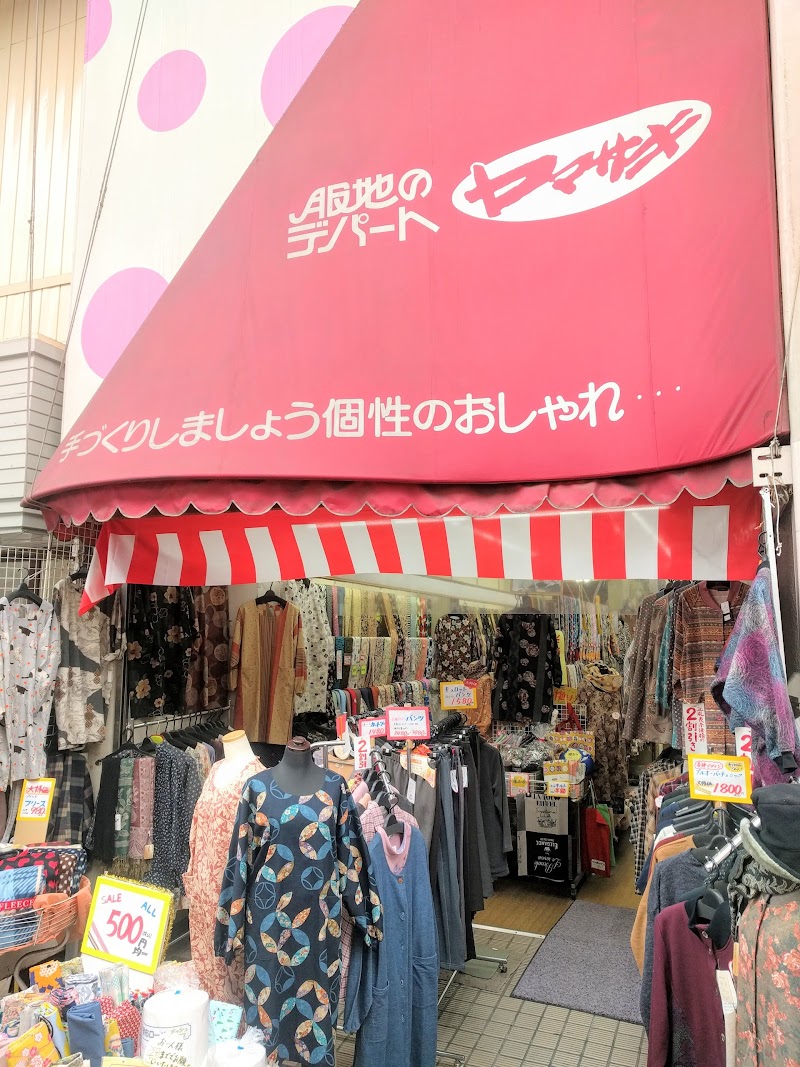 服地のデパート ヤマサキ 高知県高知市帯屋町 生地店 グルコミ
