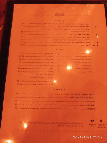 ז'בוטינסקי 2, הוד השרון