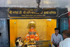 Navgrah Shani Mandir Ujjain image