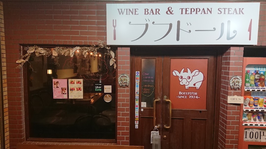 ブフドル 元町中華街 市内で横浜市