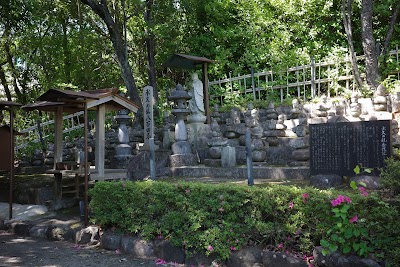 承久の乱合戦供養塔
