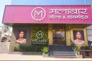 Malabar Gold and Diamonds - Ahmednagar image