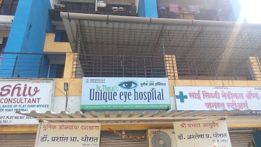 Dr Thorat's Unique Eye Hospital