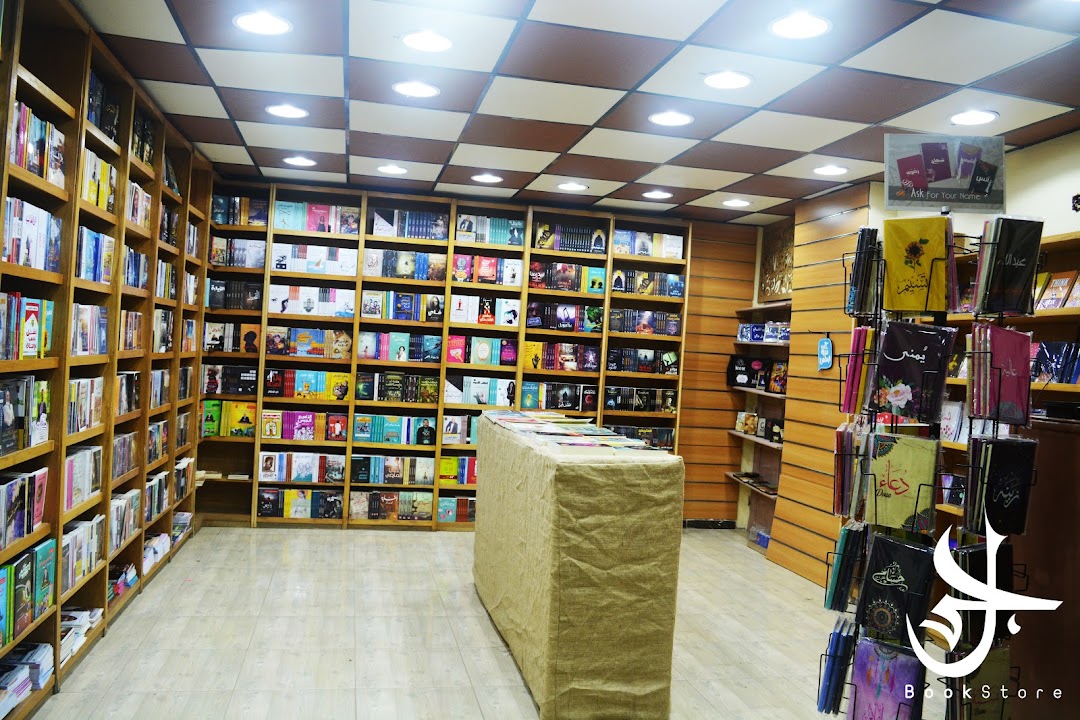 مكتبة جدل - Jadal Bookstore