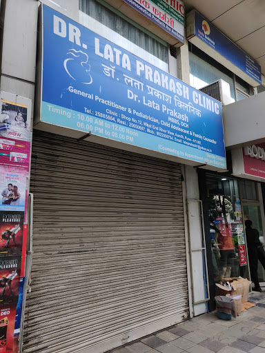 Dr. Lata Prakash Clinic